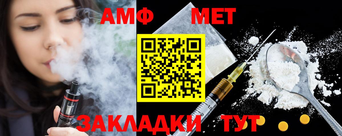 Amphetamine VHQ  АМФ  Кизляр  Вход с VPN 