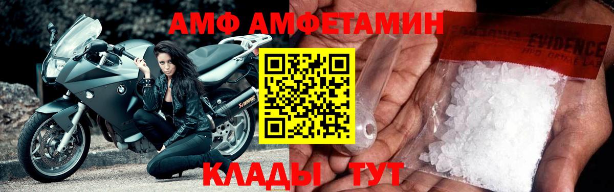 АМФЕТАМИН Premium Кизляр