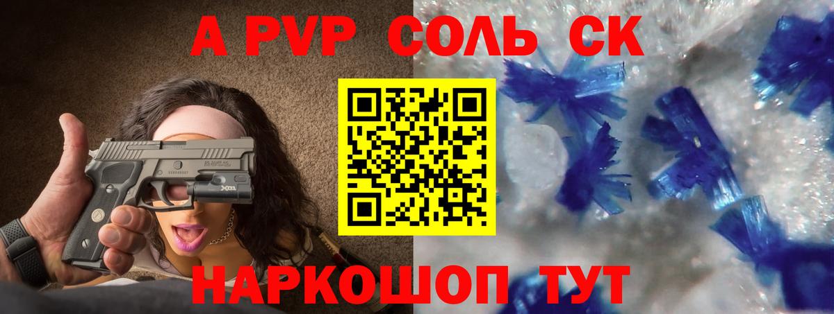 A PVP Crystall Кизляр