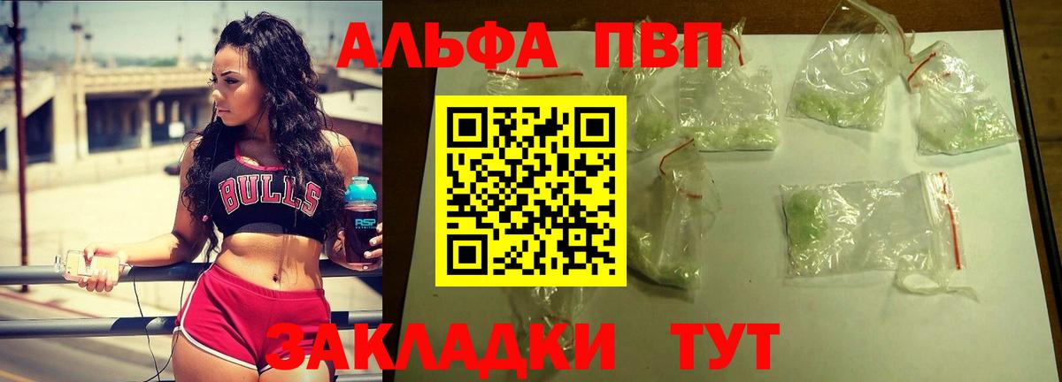Кизляр  А ПВП кристаллы  Вход с VPN  даркнет сайт  Alfa_PVP VHQ  Alpha PVP крисы CK 