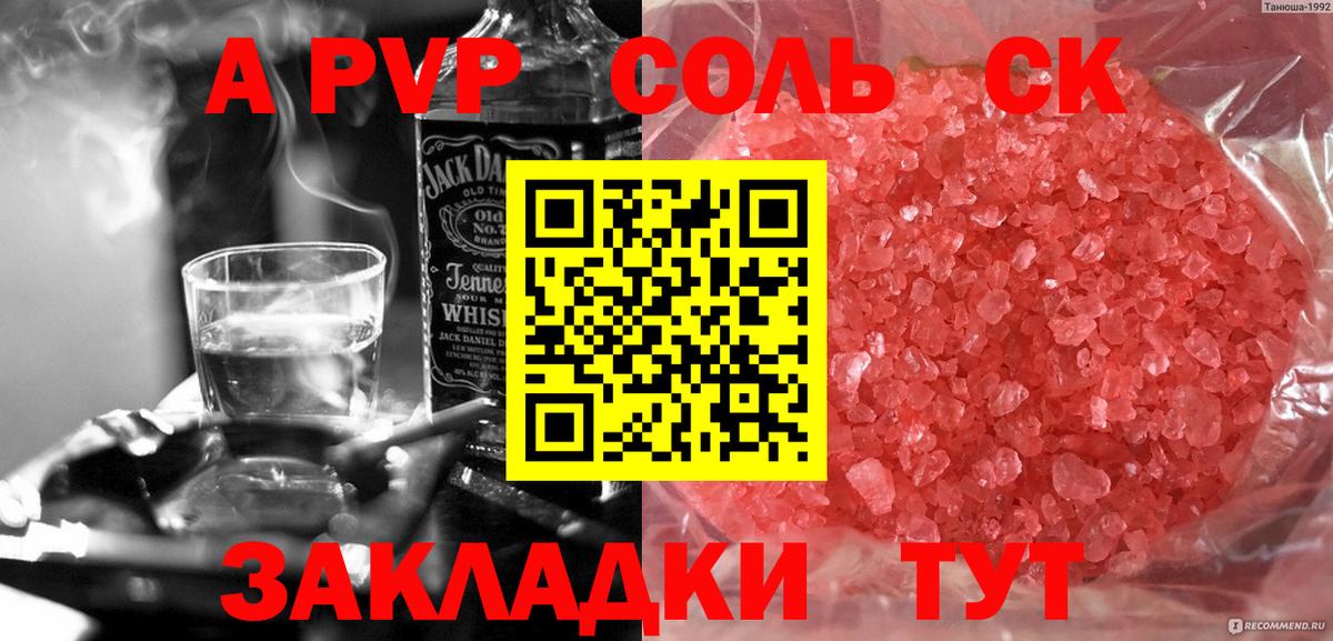 Альфа ПВП крисы CK  Кизляр  Alpha PVP  А ПВП крисы CK  APVP Crystall 