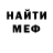 МЕТАДОН кристалл Stalker's rufer