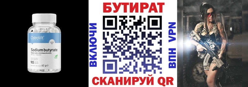 Бутират буратино  купить закладку  Кизляр 