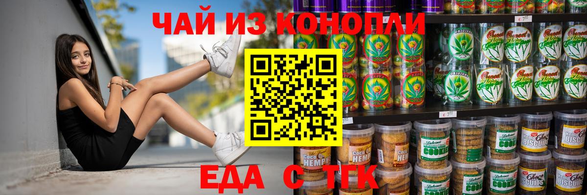 Кизляр  Canna-Cookies марихуана  Вход с VPN 