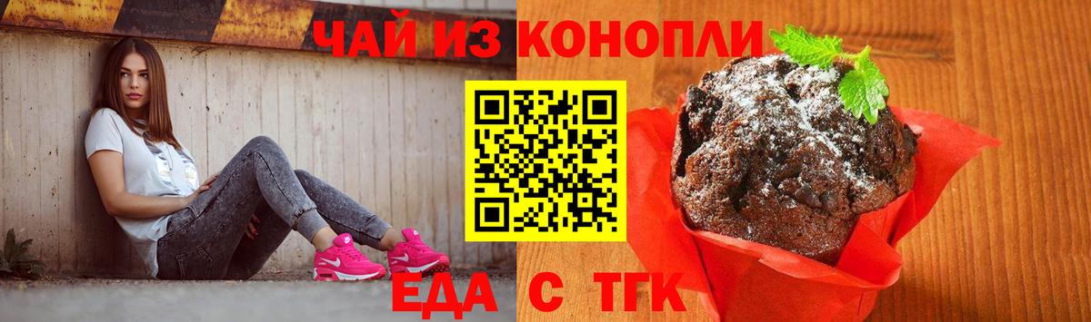 Cannafood конопля Кизляр