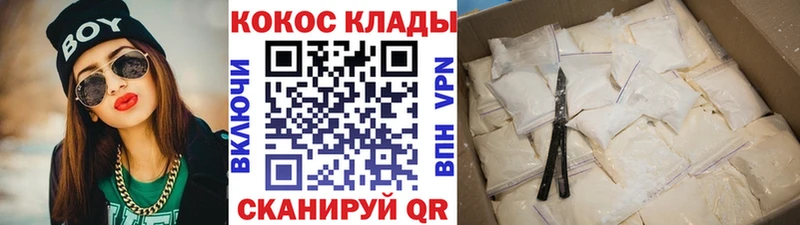 COCAIN 99%  наркота  Кизляр 