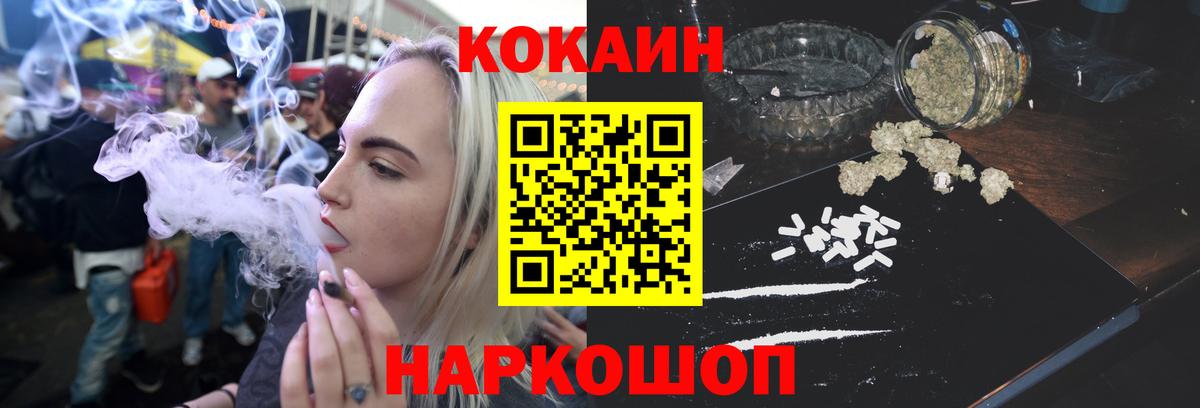 Кокаин FishScale  Кизляр 