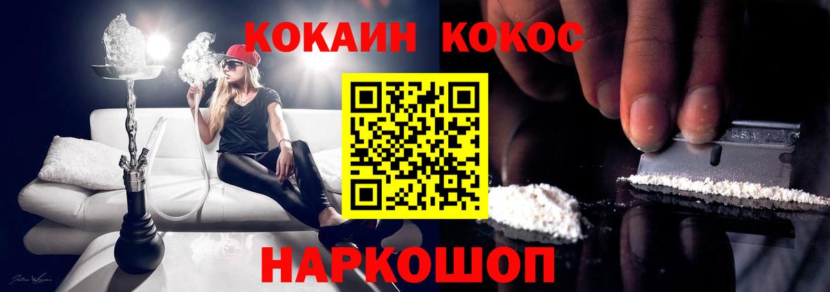 Cocaine 99% Кизляр