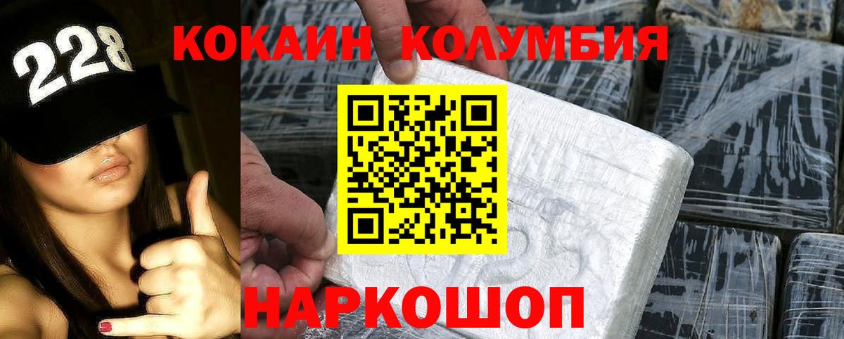 Кизляр  Cocaine 97%  Вход с VPN 