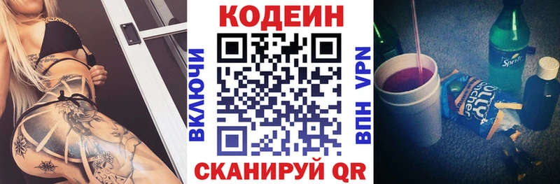 Кодеиновый сироп Lean напиток Lean (лин)  где купить наркоту  Кизляр 