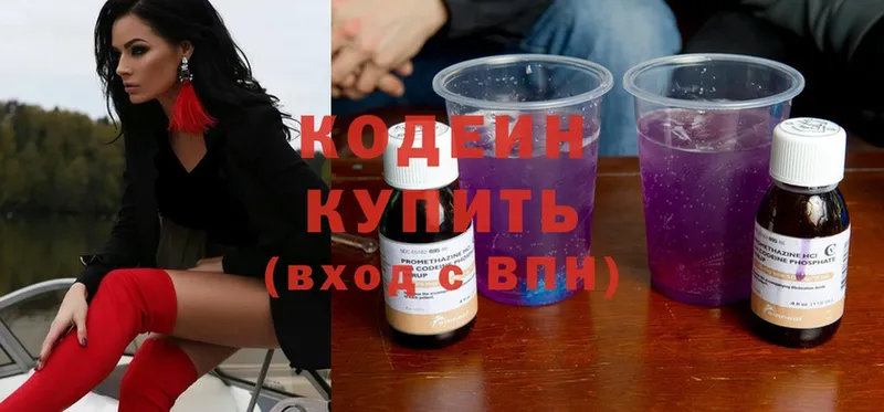 Кодеин напиток Lean (лин)  наркота  Кизляр 