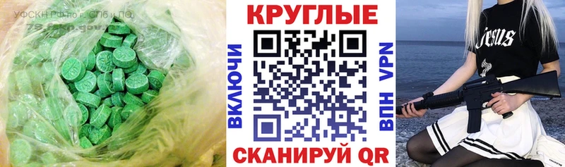 Экстази 99% ОМГ ОМГ зеркало Кизляр цены наркотик