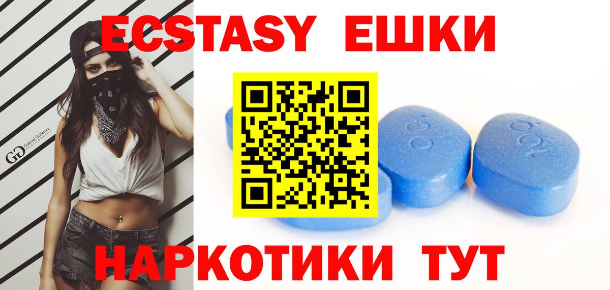 Экстази 280 MDMA  Ecstasy  OMG ссылка  Кизляр 