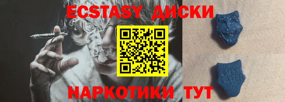 Экстази круглые Кизляр