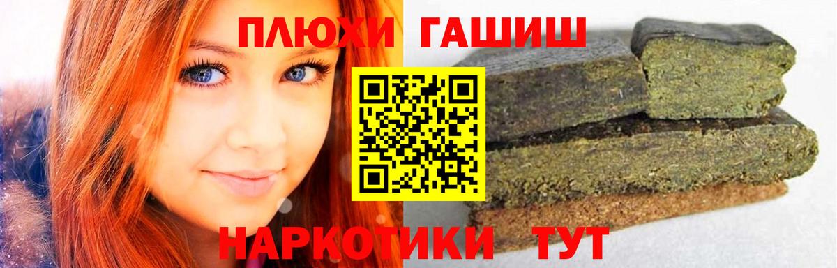 ГАШИШ гашик Кизляр