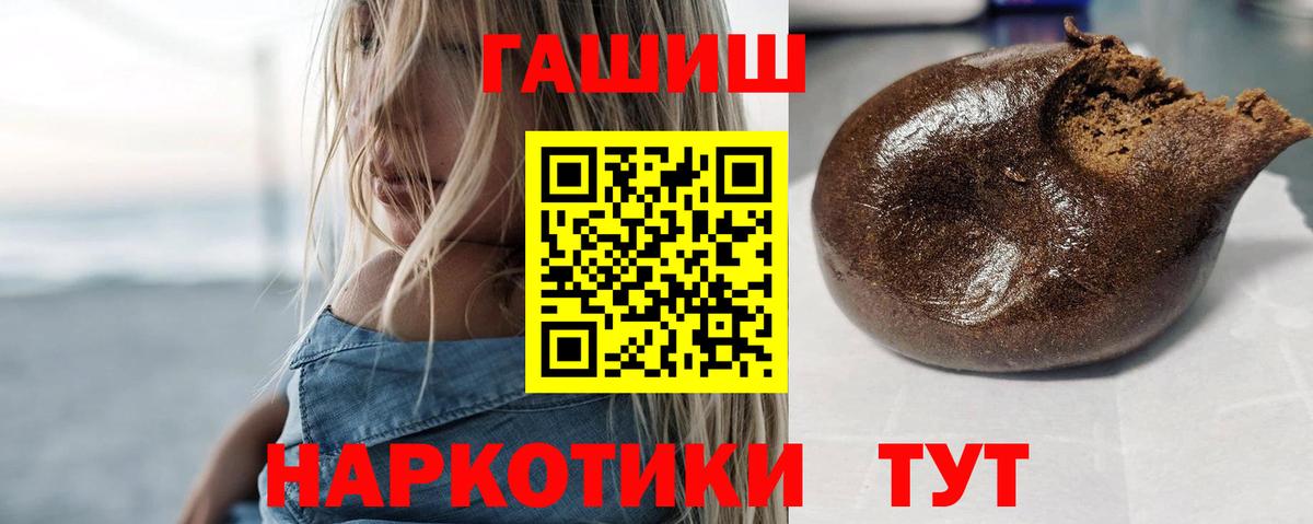 ГАШ хэш  Вход с VPN  Гашиш  Гашиш 40% ТГК  Кизляр 