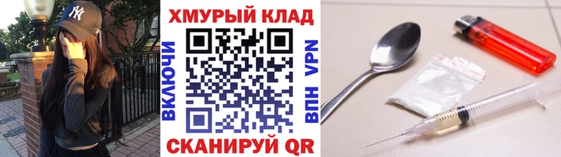 Героин хмурый даркнет состав Кизляр гидра рабочий сайт