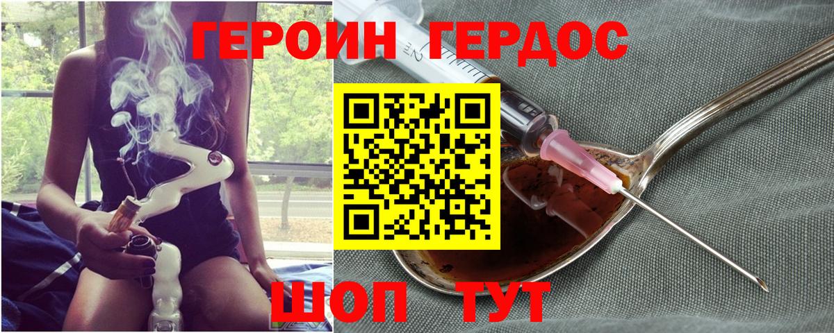 Героин VHQ  Кизляр 