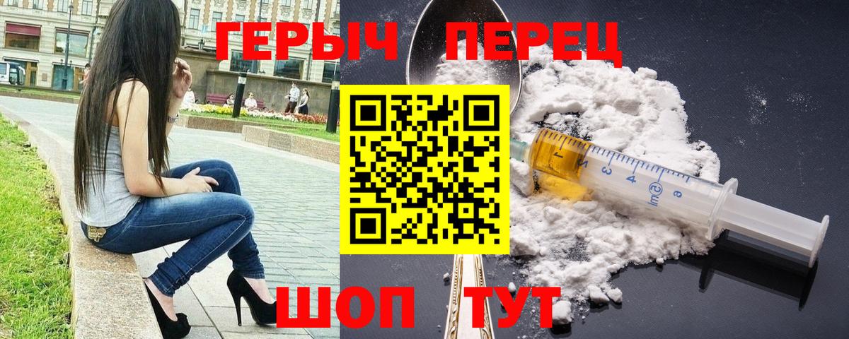 Героин хмурый  Вход с VPN  Кизляр 