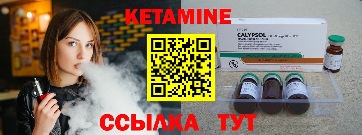 КЕТАМИН ketamine  Кизляр  KRAKEN ССЫЛКА  КЕТАМИН ketamine 