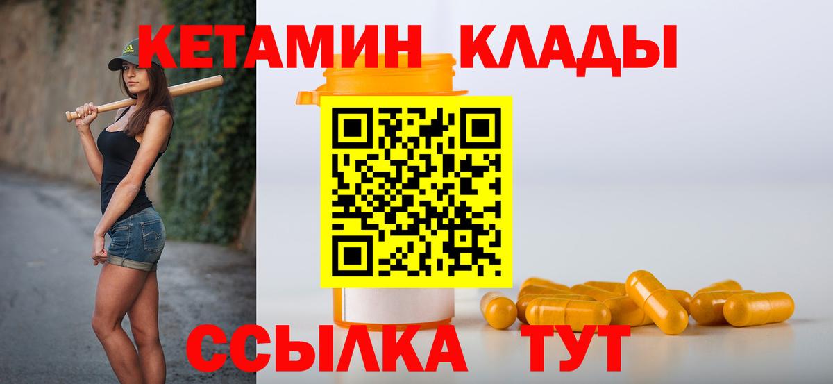 Кизляр  Кетамин ketamine  Вход с VPN 