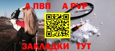 a pvp Гусиноозёрск