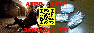 a pvp Гусиноозёрск