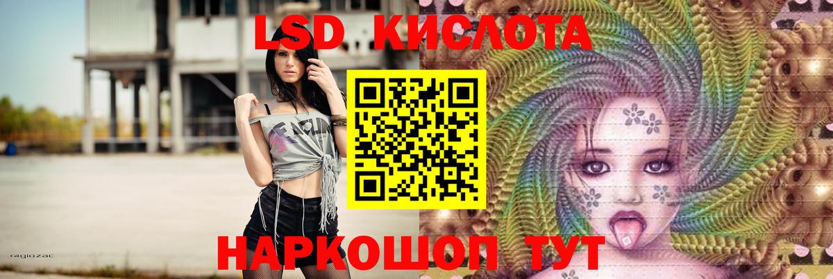 LSD-25 экстази  LSD-25 экстази ecstasy  Кизляр  Лсд 25 экстази кислота 