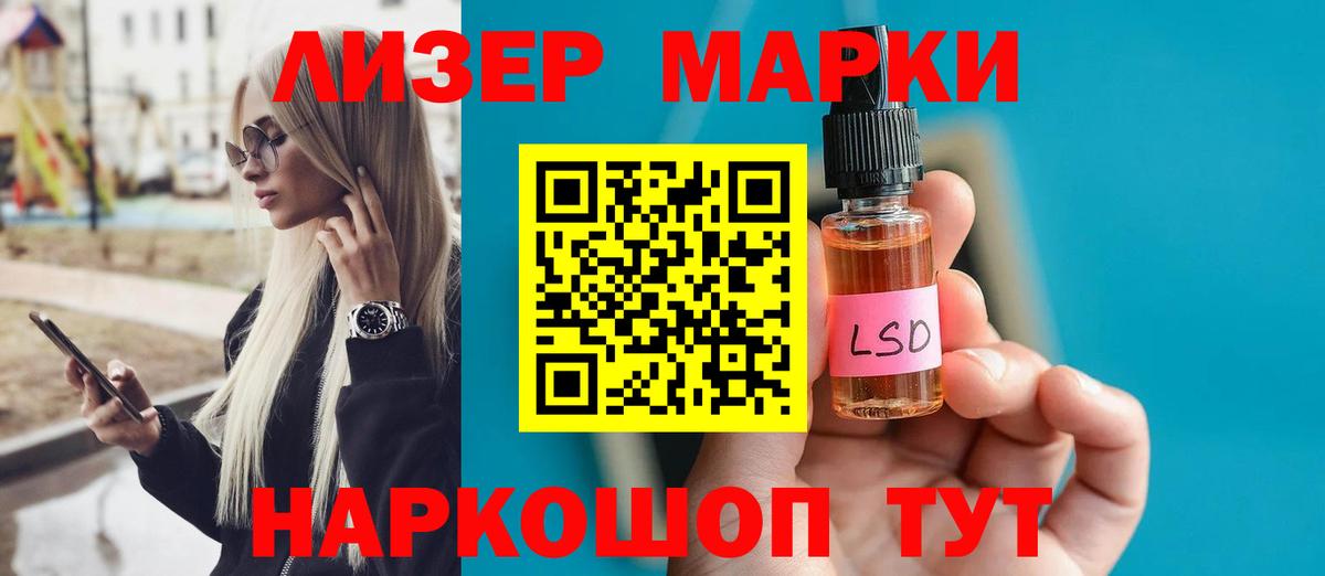 LSD-25 экстази кислота Кизляр