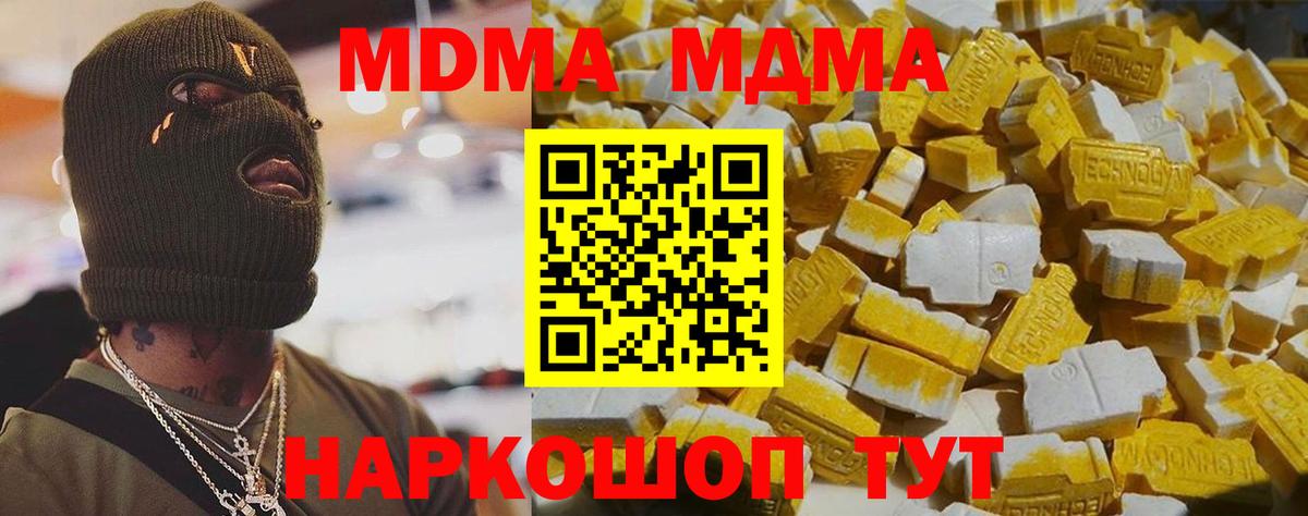 MDMA кристаллы  Вход с VPN  МДМА  Кизляр 