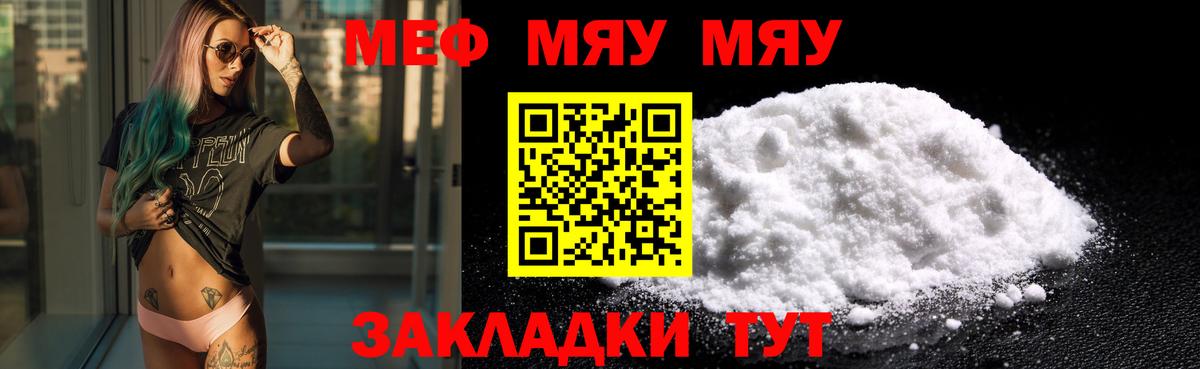 Мефедрон Кизляр