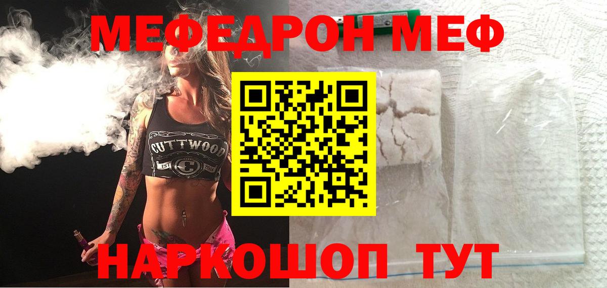 Мефедрон mephedrone  Меф  Меф  Мефедрон VHQ  Вход с VPN  Кизляр 