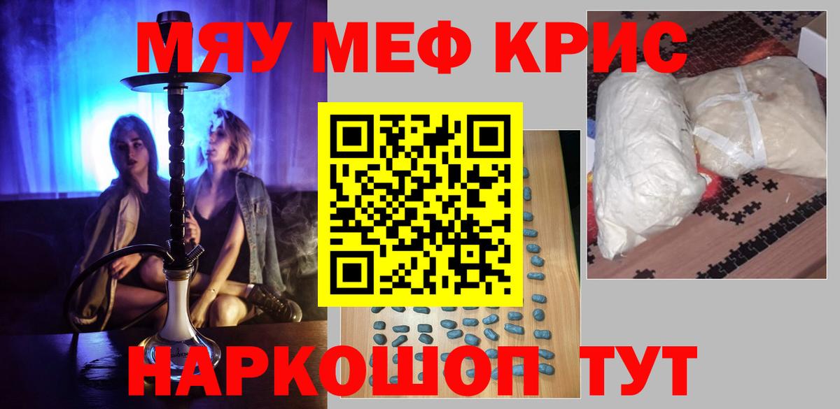 Меф мяу мяу  Кизляр