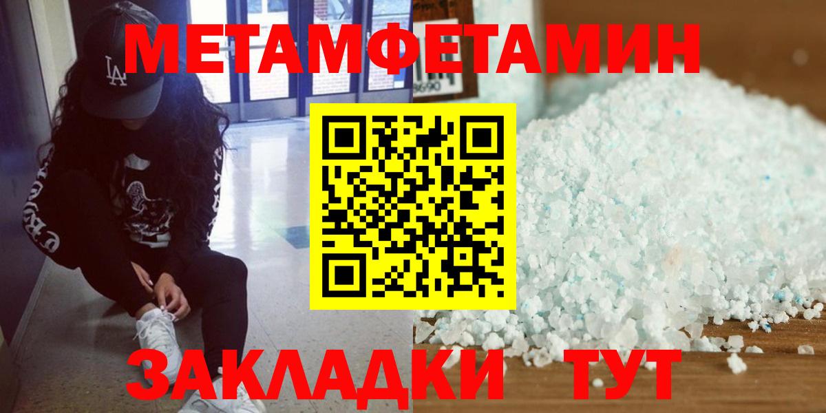 Первитин пудра Кизляр