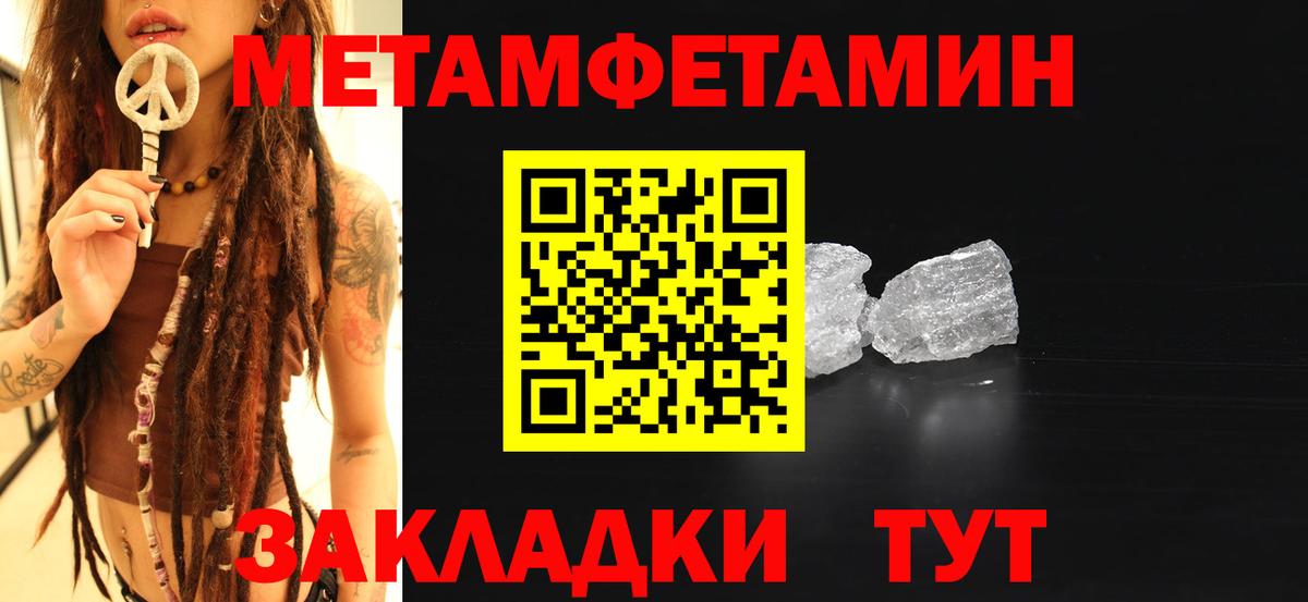 МЕТАМФЕТАМИН Декстрометамфетамин 99.9%  МЕТАМФЕТАМИН Декстрометамфетамин 99.9%  Кизляр 