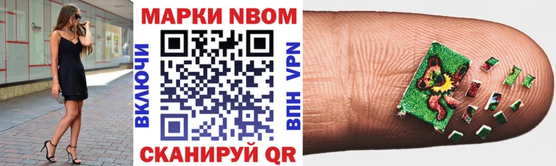 Марки N-bome 1500мкг Кизляр